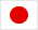 作られた国の国旗 日本国旗