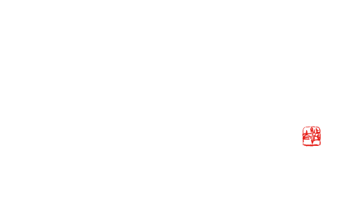 ラーメンでも、パスタでもない、小麦香る特製麺を使用したまぜそば。素材から製造方法までとことん吟味したソースは、素材の旨さ際立つ。南膳房まぜそば なんぜんぼう ロゴ