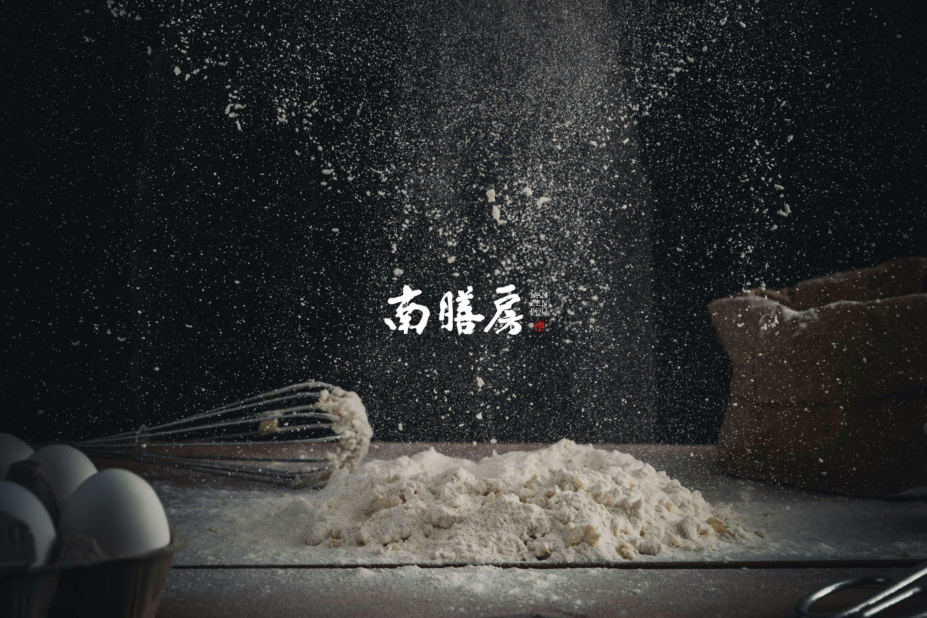 南膳房のメイン画像。小麦舞う作成風景　PC