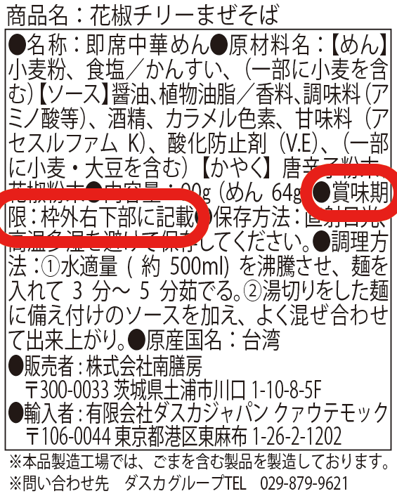 あじゃぱん様 リクエスト 10点 まとめ商品 FAQ｜よくあるご質問のページ(